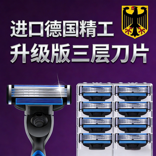 适用吉列锋速3刀片剃须刀