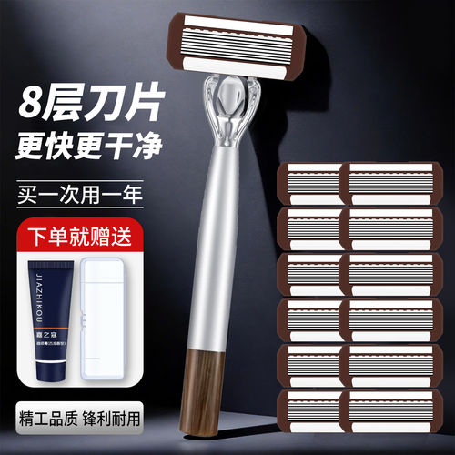 嘉之寇手动剃胡刀8层刀片