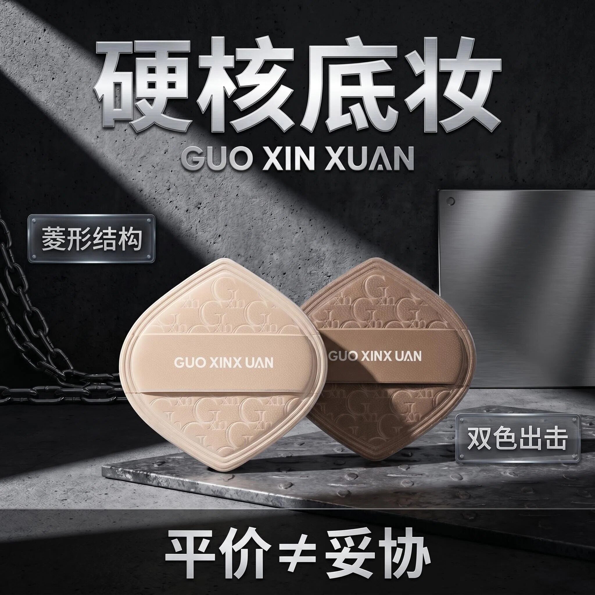 郭小扭同款奶咖粉扑不吃