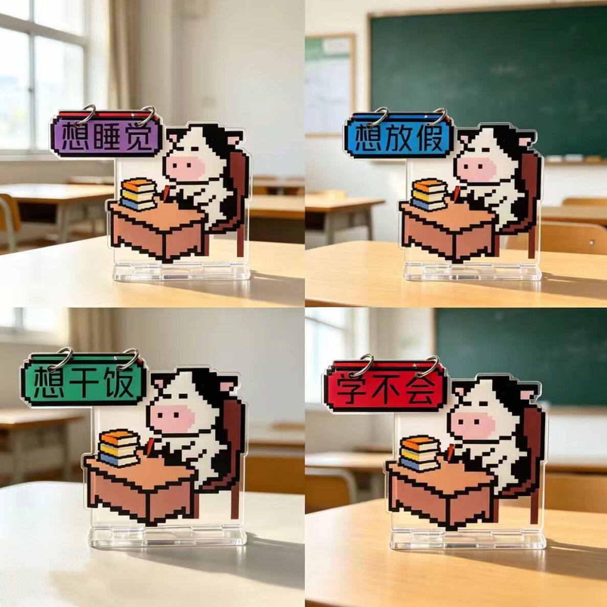 学生党牛马摆件精神状态