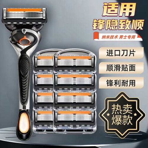 适用于吉列致顺德国替换5层刀头