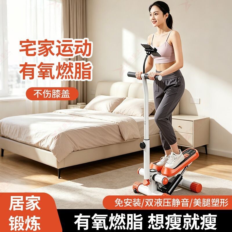 液压式踏步器带扶手家用