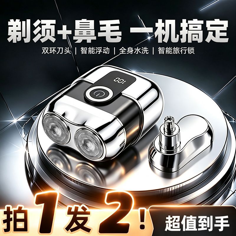 德国品牌剃须刀电动车载
