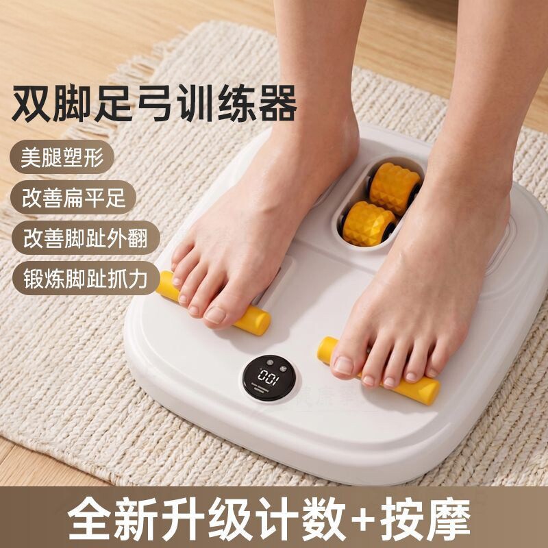 足弓训练器扁平底锻炼辅