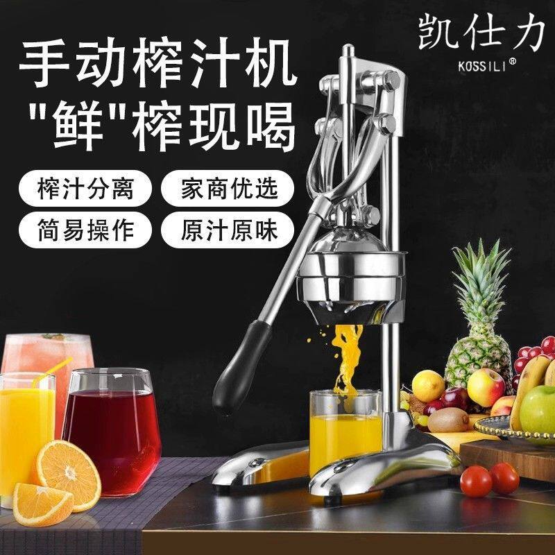 二代不锈钢手动榨汁机商