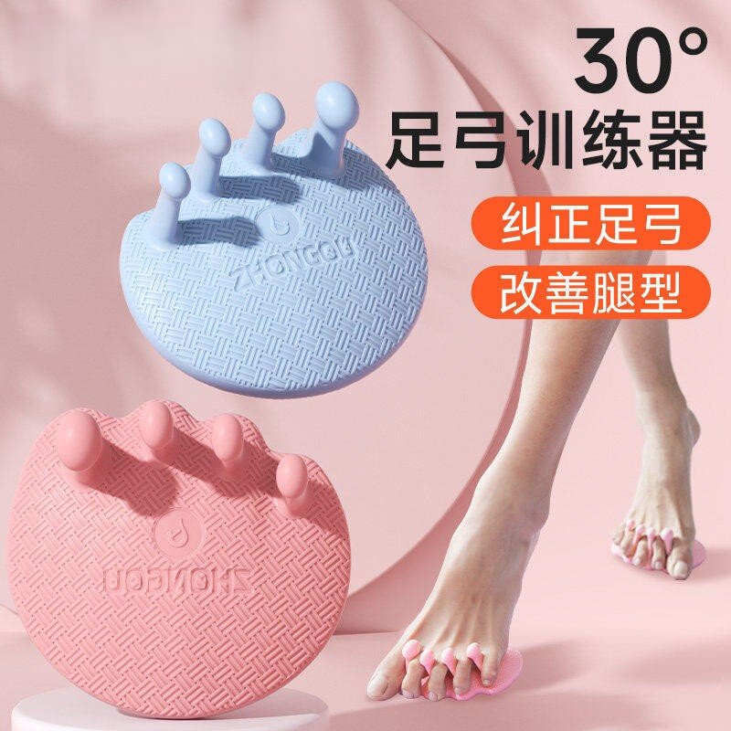 足弓改善训练器腿部训练美腿机 初学者推荐软胶足弓训练器 足底按