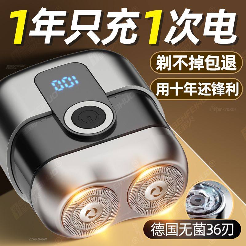 德国品牌剃须刀电动车载便携式刮胡刀男士全自动充电式胡须刮胡子