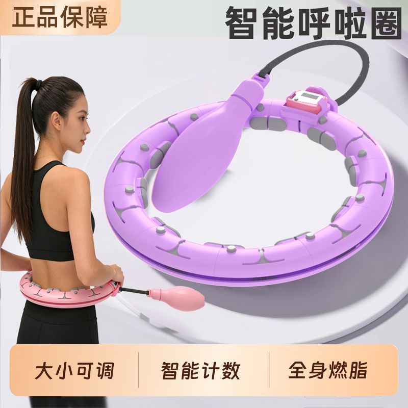智能呼啦圈收腹甩脂加重