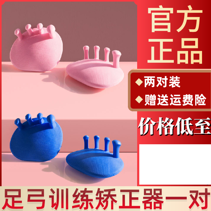 小艾塑形足弓训练器拇指外翻脚趾腿部美腿锻炼居家使用足部矫正器