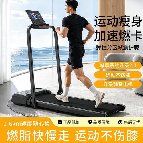 新款家用室内跑步机减震