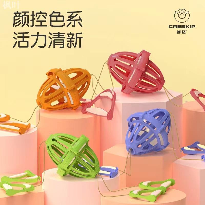 风扇型双人拉球穿梭拉拉球儿童