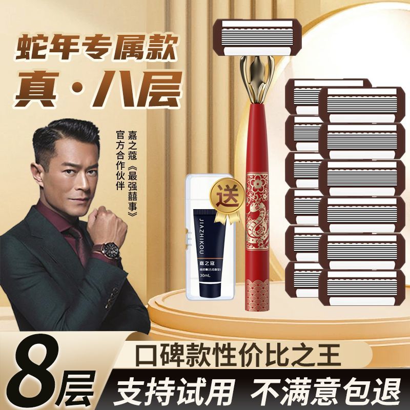 八层刮胡刀手动剃须刀德