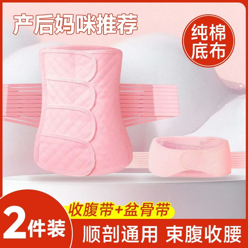 透气产后收腹带束腰带修