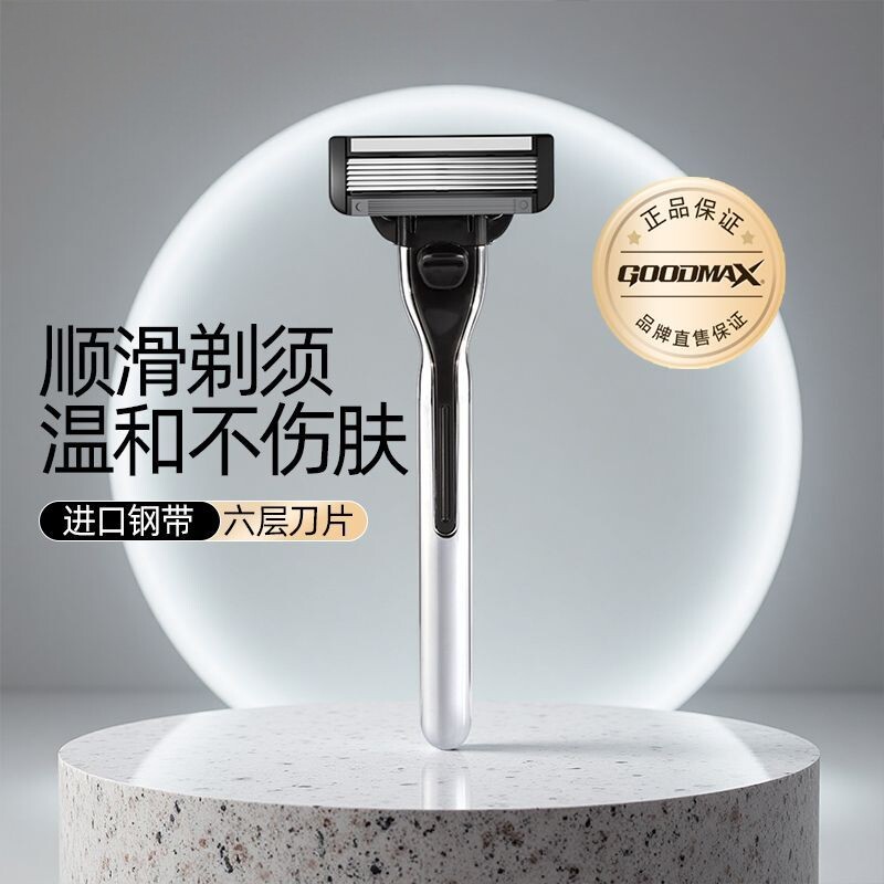 刮胡刀手动6层胡须刀学生宿舍图片