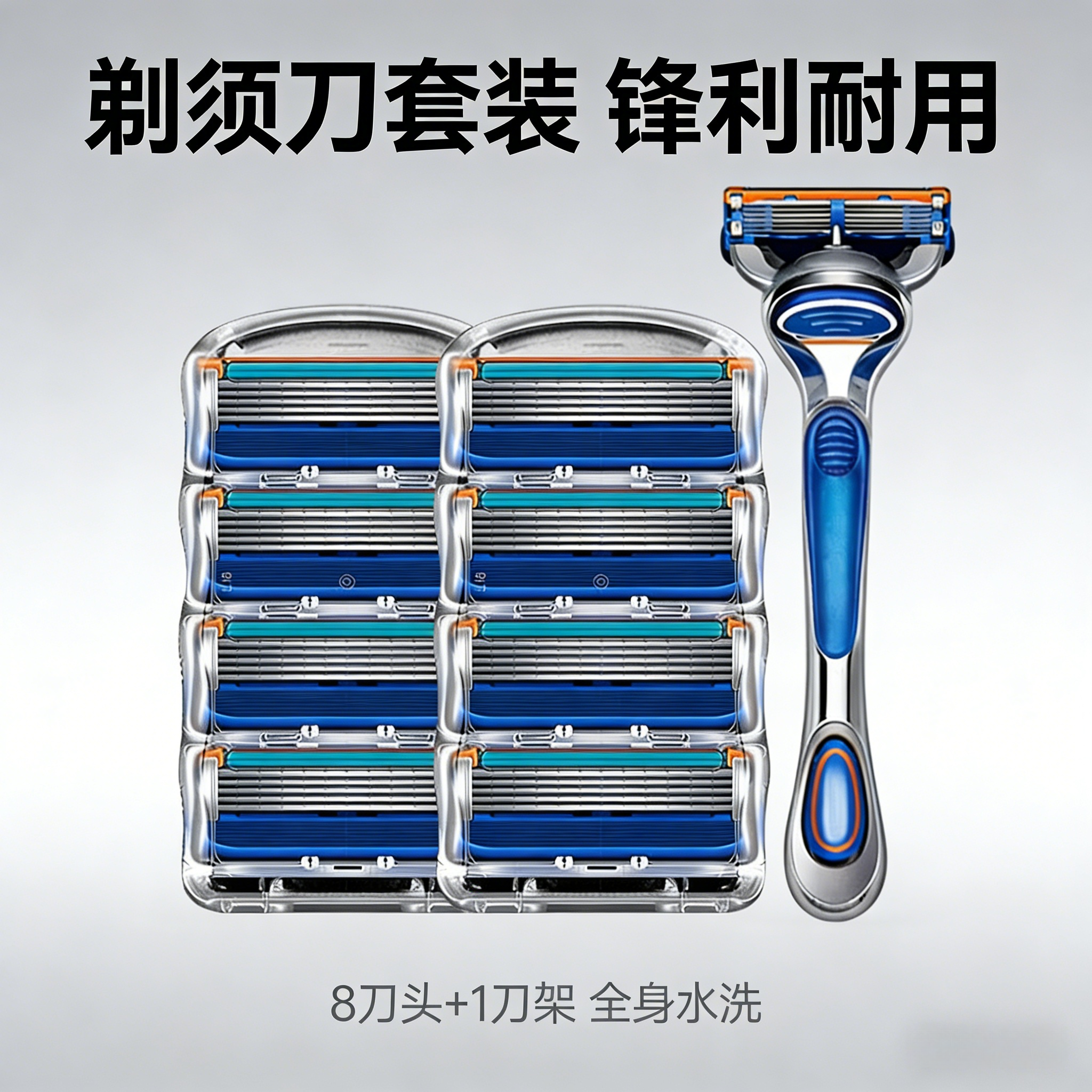 德国品质五层刮胡刀男士手动剃胡刀片吉利通用锋5速5隐5刀头刀架