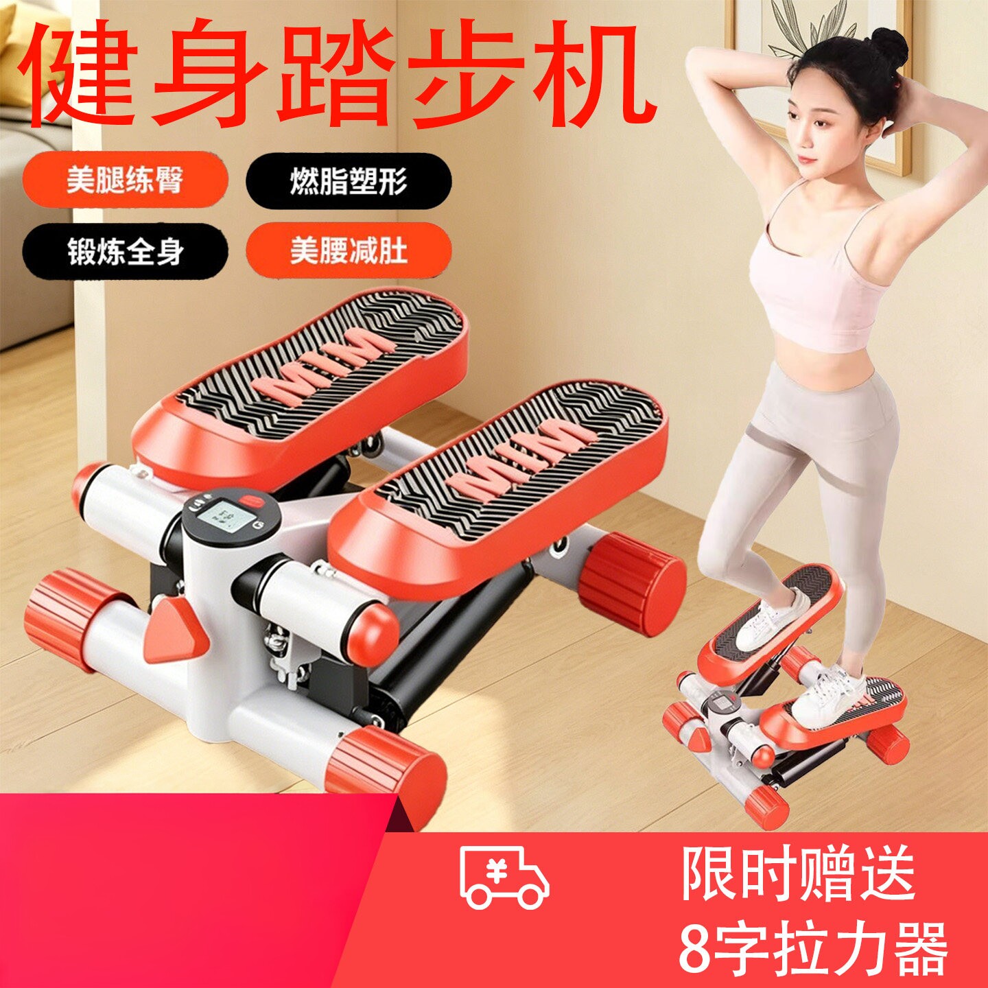 2026新款踏步机家用健身