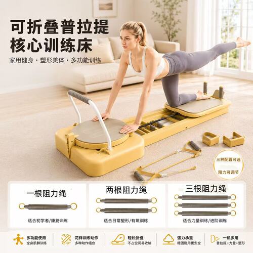普拉提核心床家用迷你多