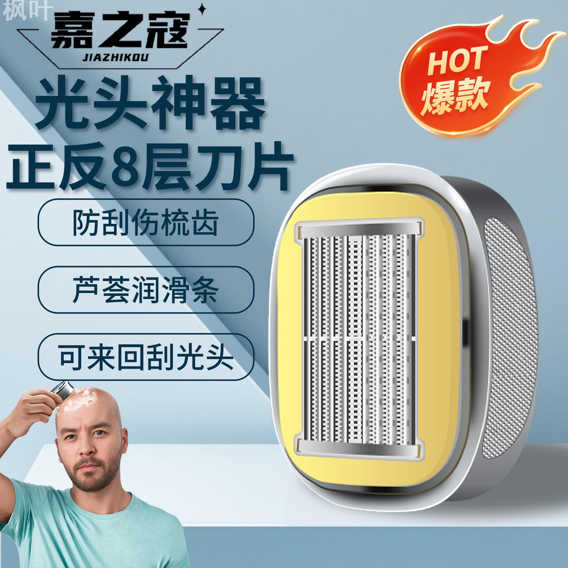 德国手动剃光头神器男士专用