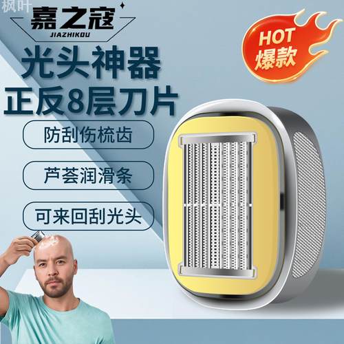德国手动剃光头神器男士专用