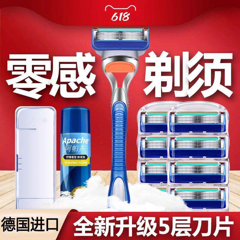 德国进口锋利5层剃胡刀手动刮胡刀老式通用刀头刀架男士防刮伤