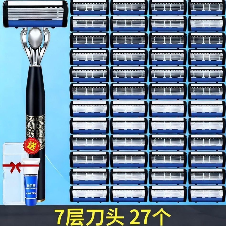 新升级七层男士刮胡刀手
