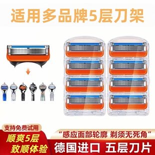 德国进口手动剃须刀官方正品男士2025年新款通用五层刀头刮胡刀片