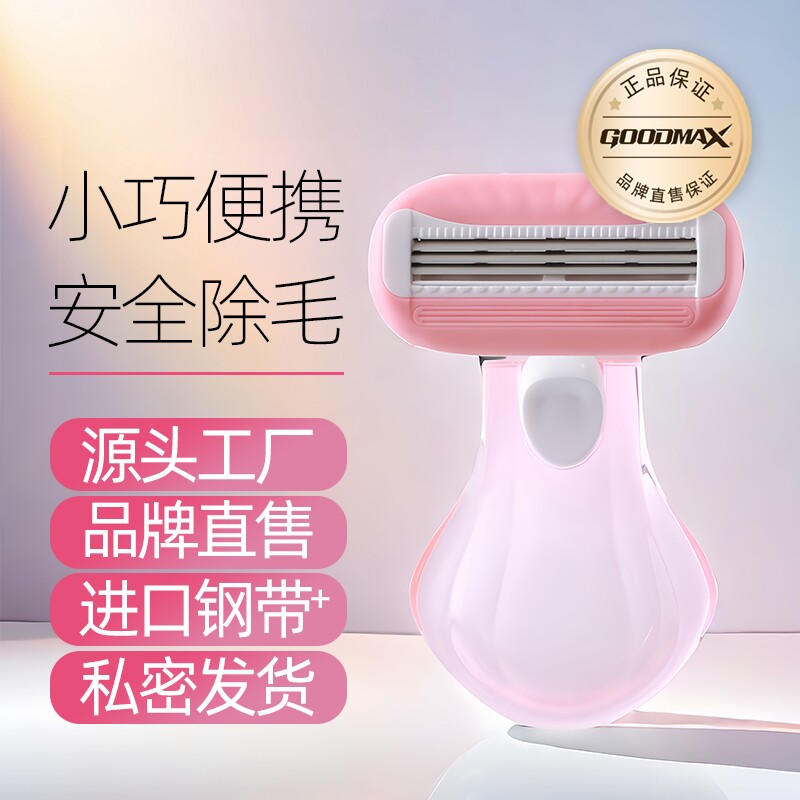 刮毛刀女士胳膊腿刮腋毛神器