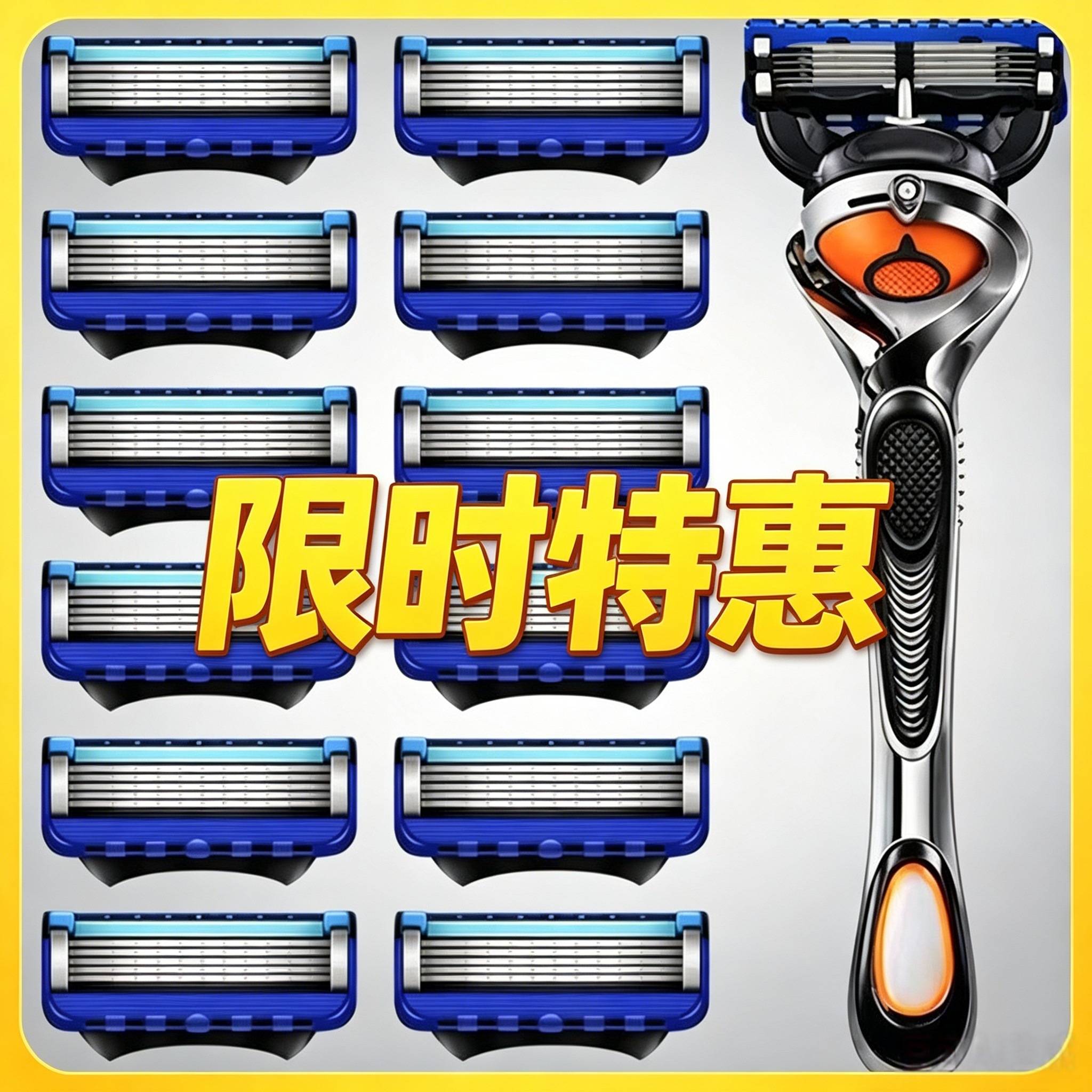 通用吉利系列德国五层刀片剃胡刀手动刮胡刀刀架5层刀头男胡子刀