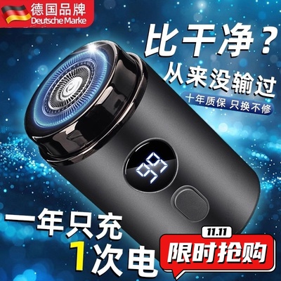 德国小钢炮电动剃须刀不留黑点