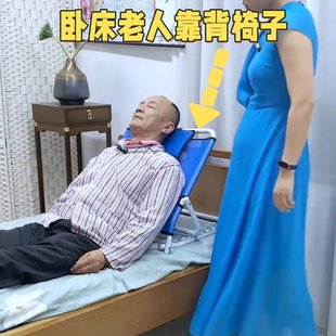 老人床上靠背椅病人卧床家用可调节靠背支撑架懒人可折叠靠背垫子