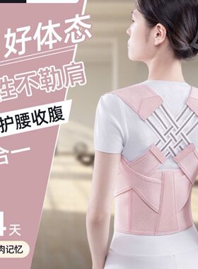 隐形成人儿童学生脊柱矫