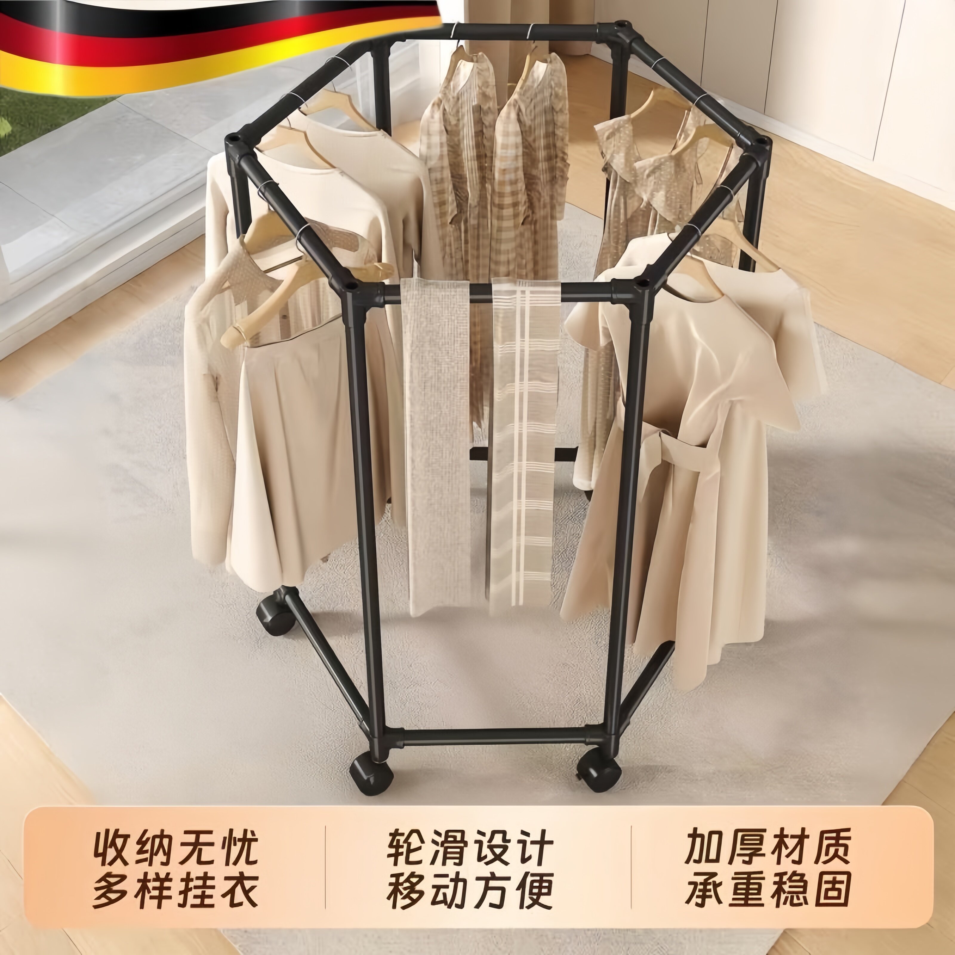 圆形旋转衣架六边形阳台