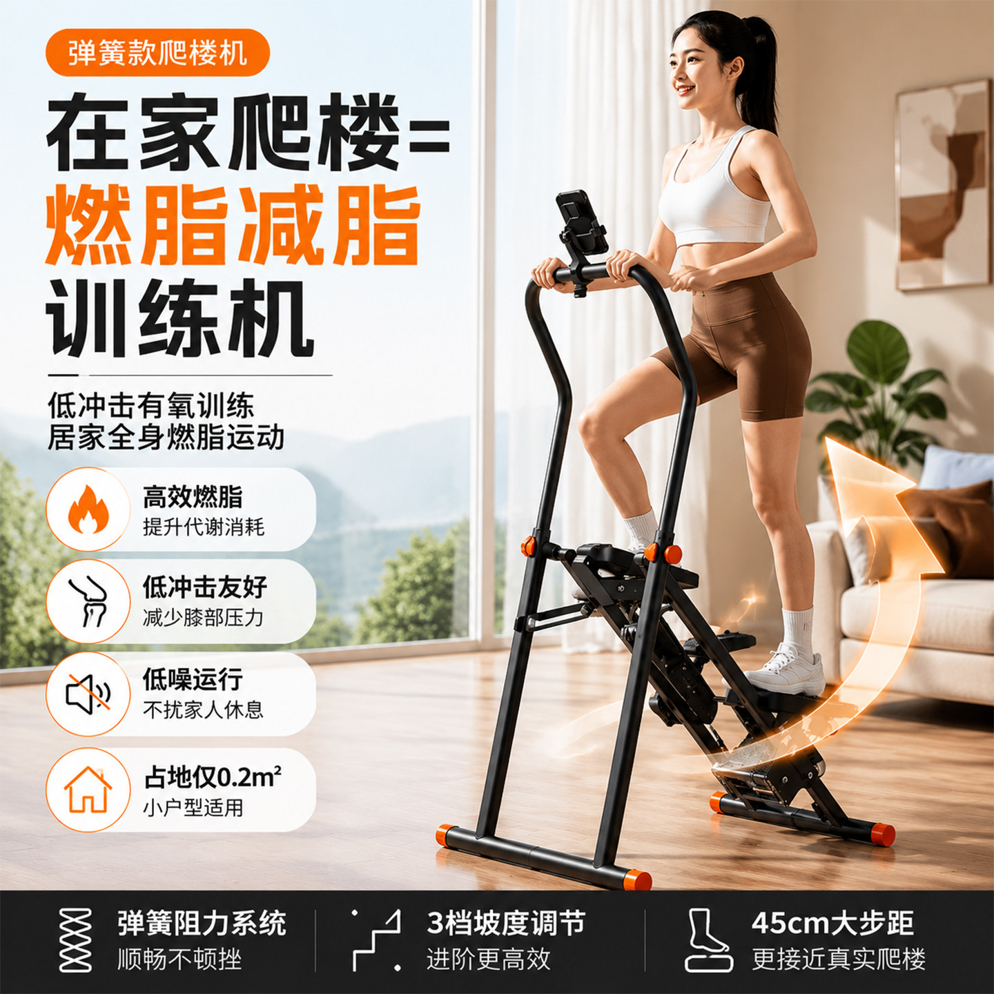 多功能室内爬楼机脚踏健