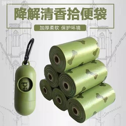 宠物狗狗拾便袋捡屎袋小号拾便器