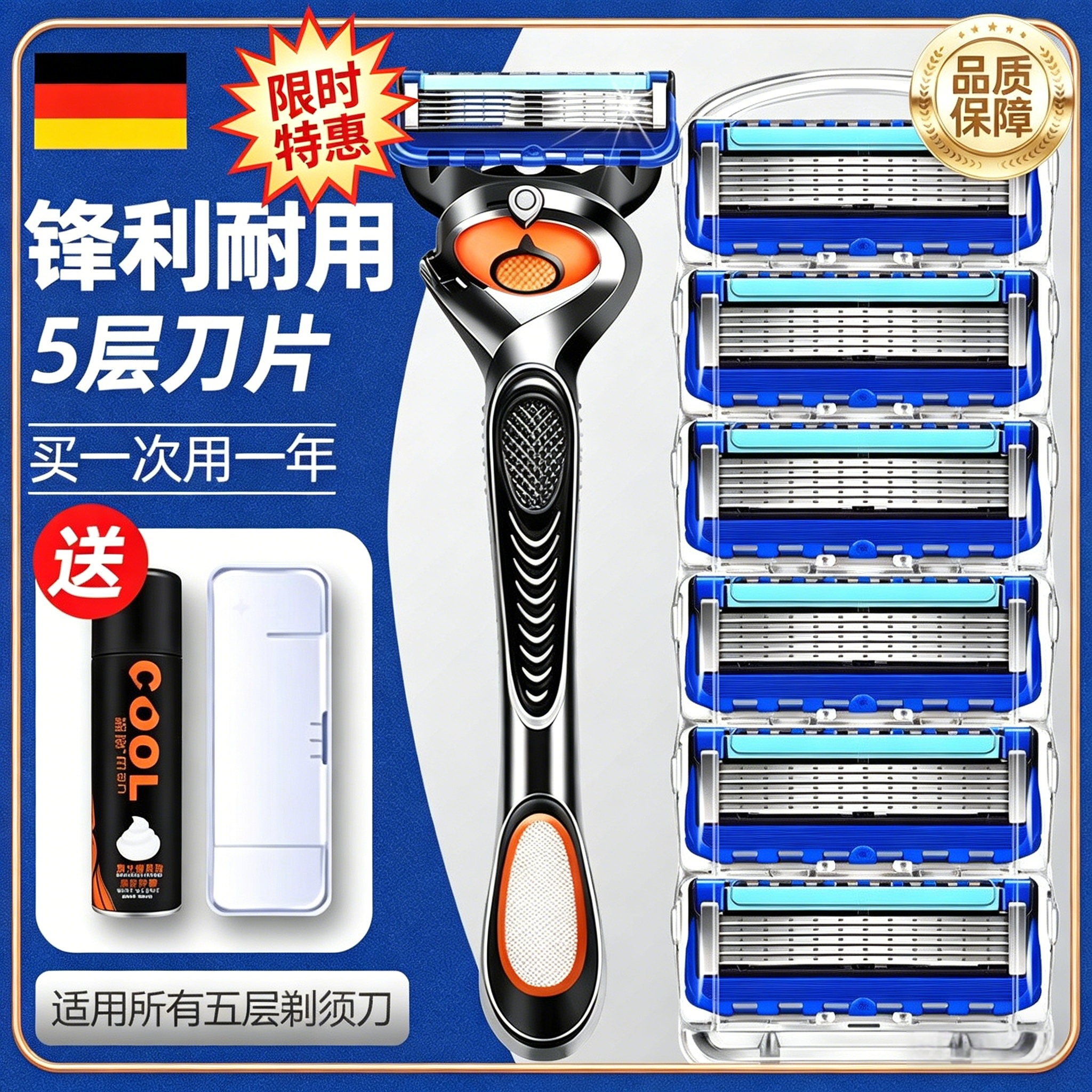 德国进口五层刀片手动剃须刀老式刮胡刀男士胡须刀刮脸刀头刀架