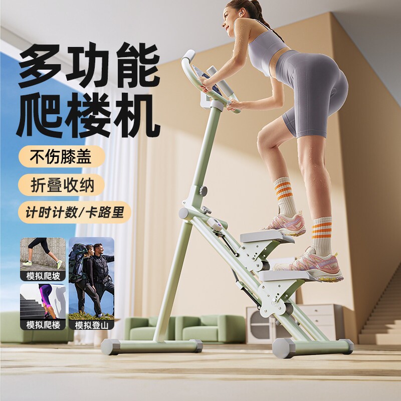 2026款家用爬楼机果漾绿