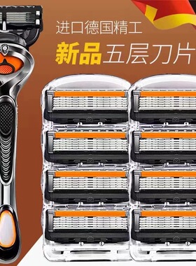 德国5层刀片男士通用五层刀片手动剃须刀适用于速利刮胡刀刀头
