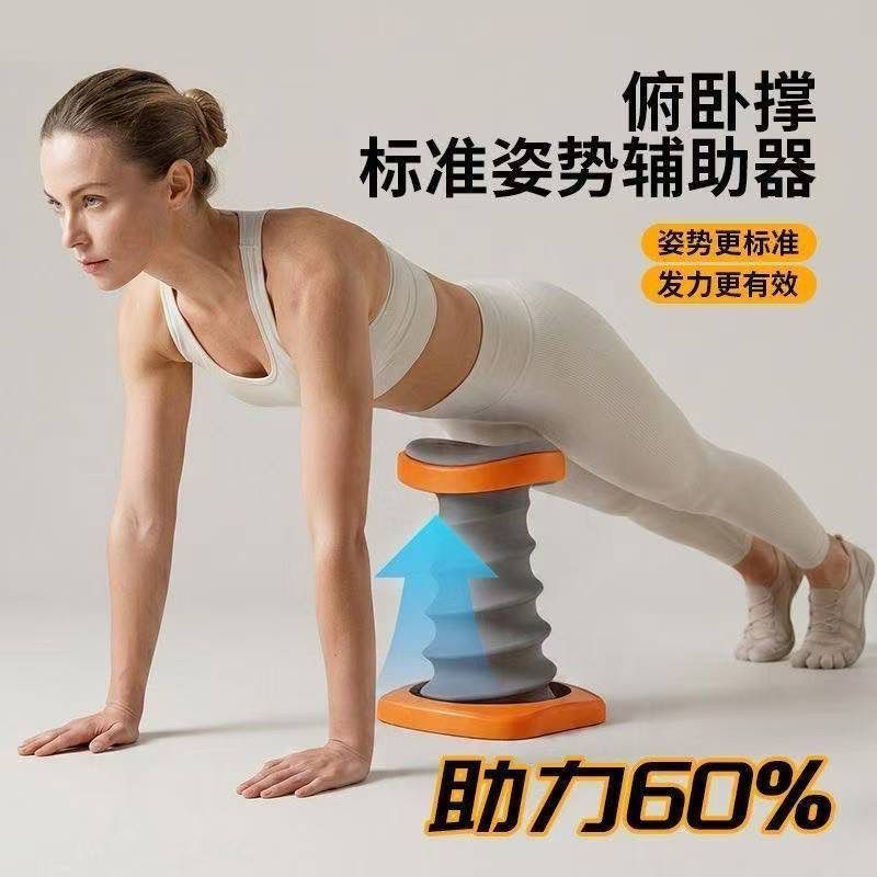 弹弹撑俯卧撑训练健身器