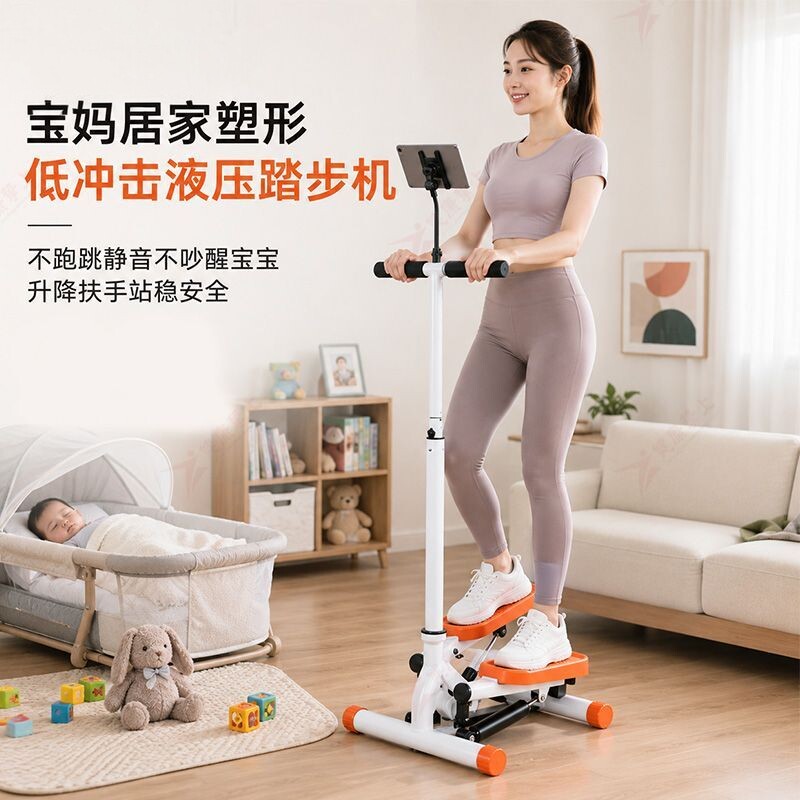 家用液压踏步机静音多功