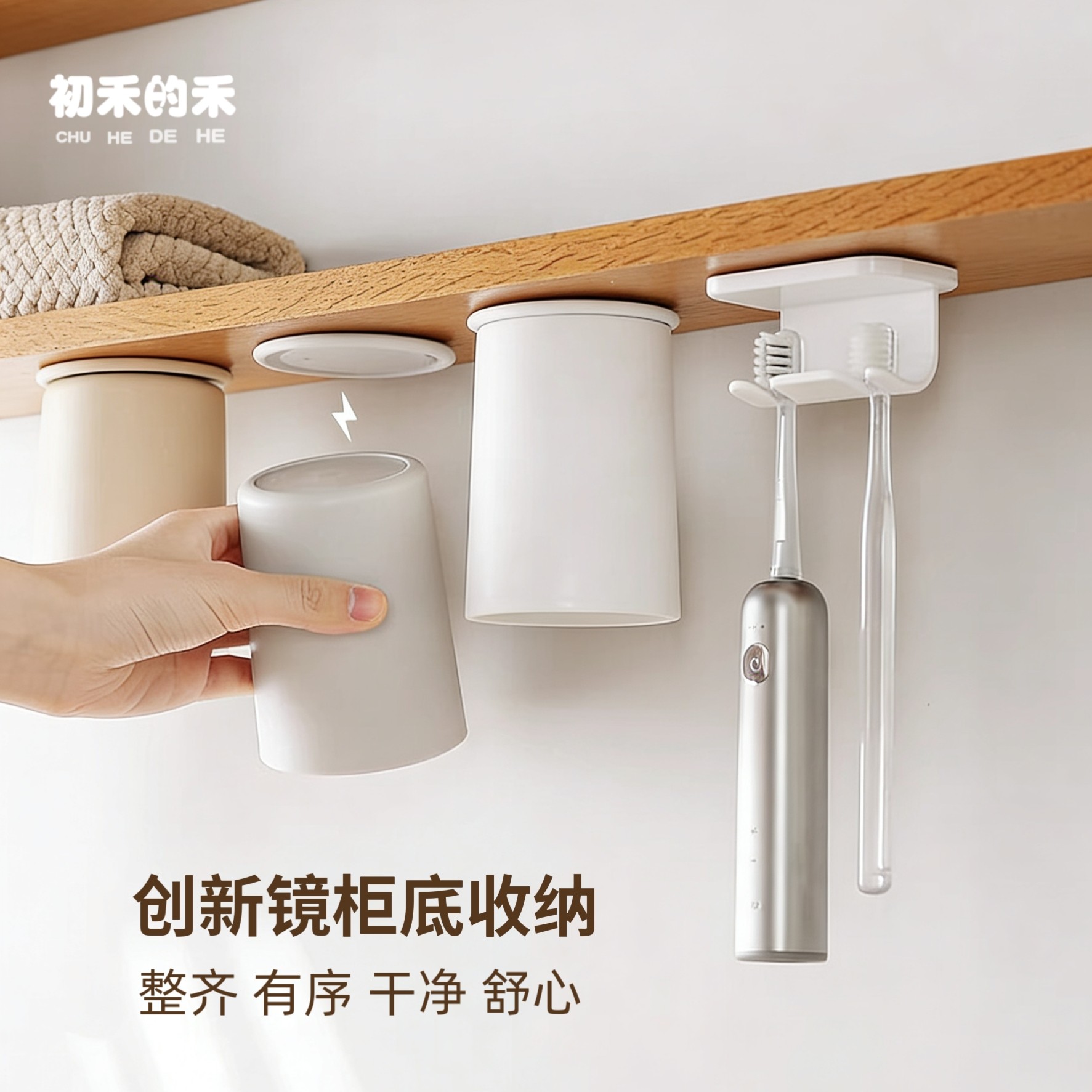 镜柜下磁吸漱口杯倒置刷