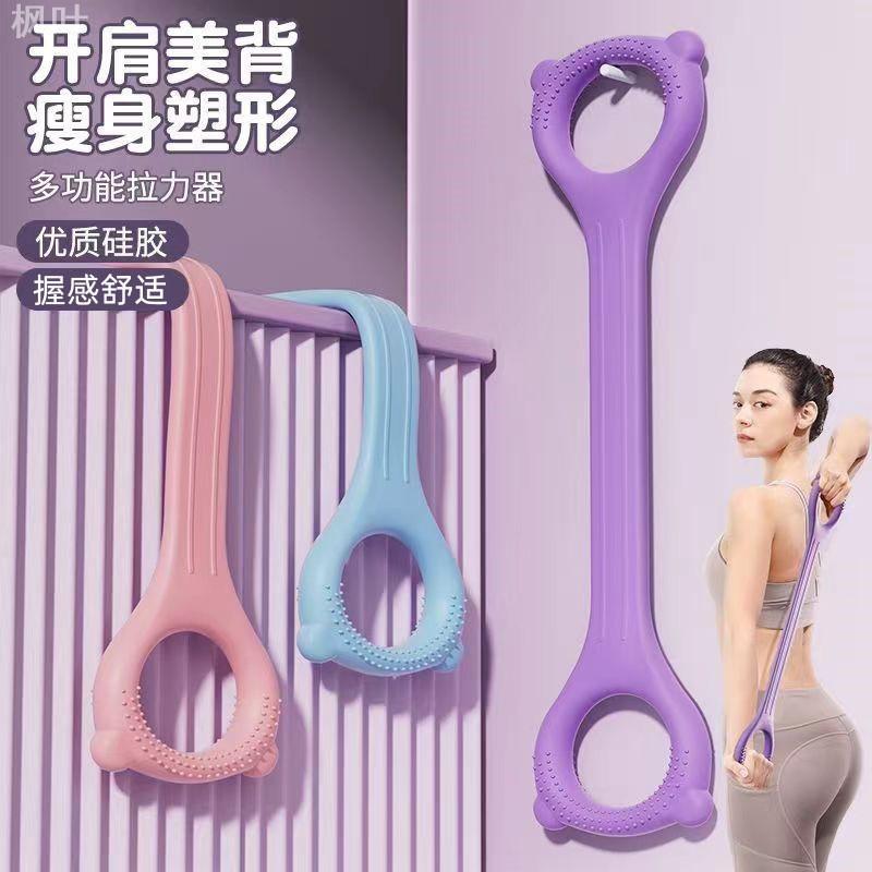 8字拉力器健身美背部训练瑜伽