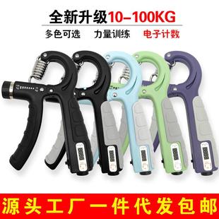 握力器5 100KG男专业练手力臂肌手指力康复训练手部减压计数调节