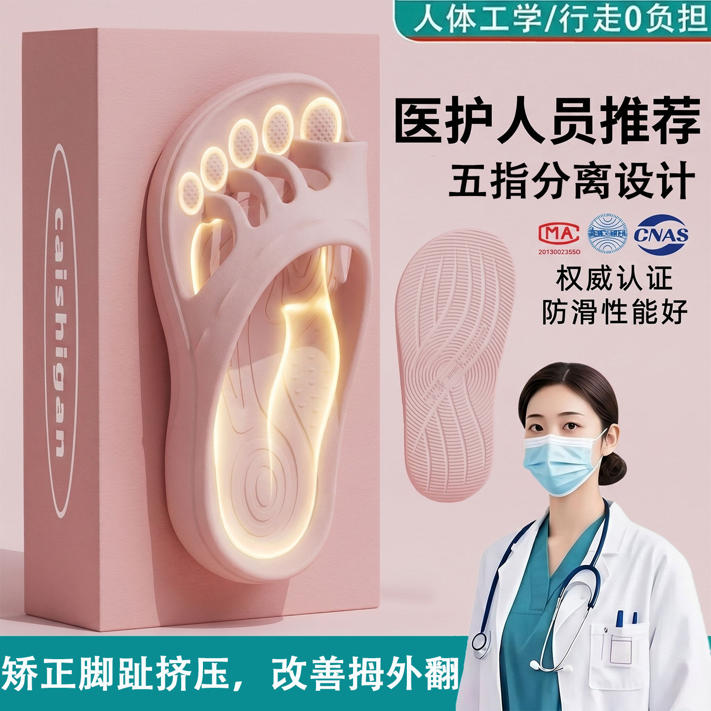 手术室爪爪拖五指拖鞋女