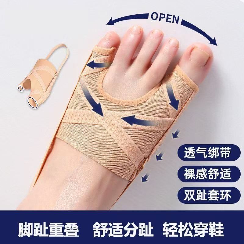 日常专业拇指外翻矫正器