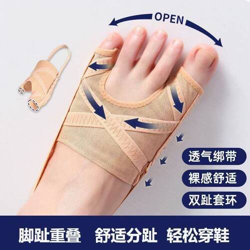 日常专业拇指外翻矫正器