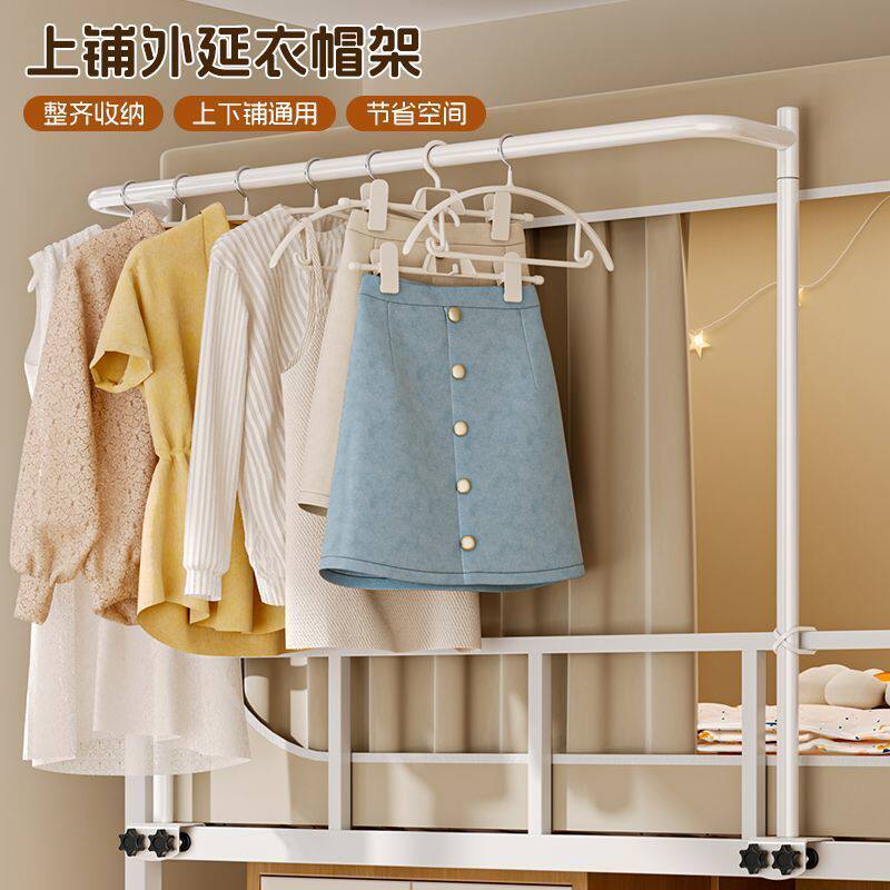 宿舍上铺挂衣架神器服外