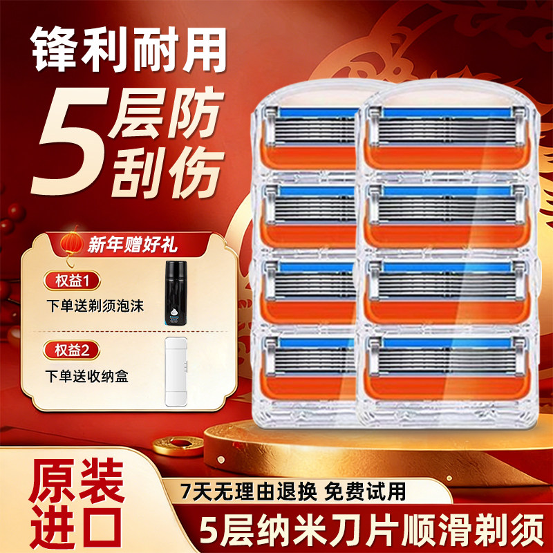 德国进口峰隐5男士5层剃须刀