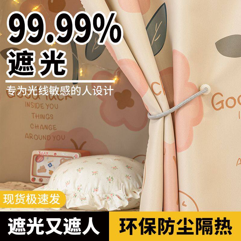 大学生宿舍床帘加厚强遮