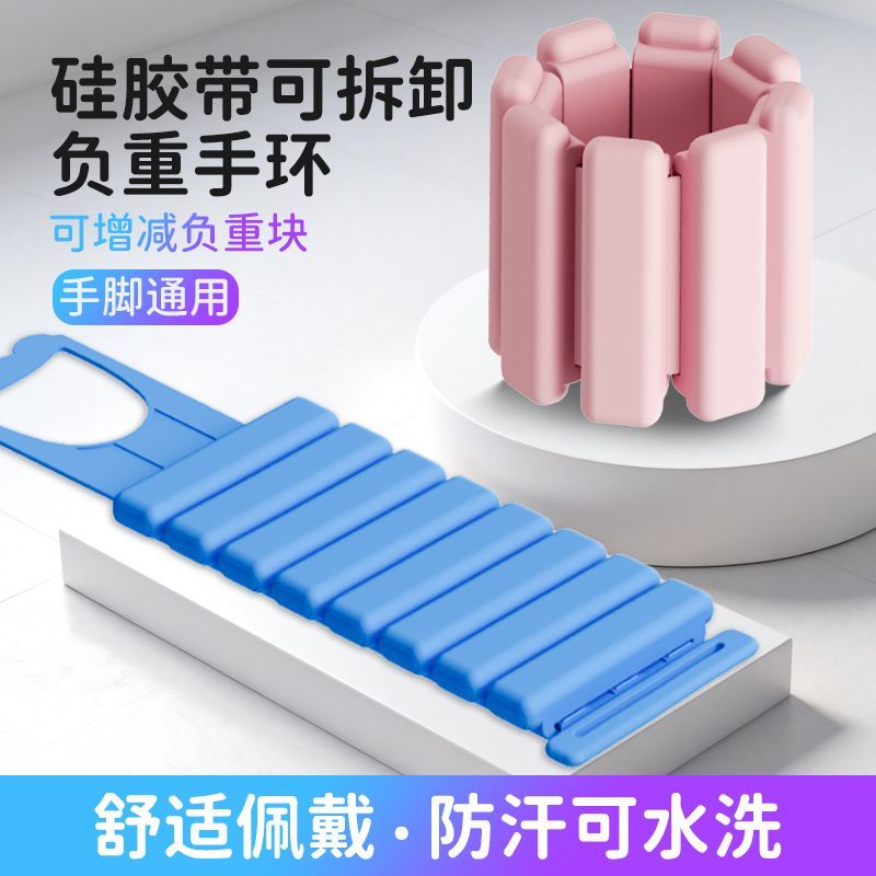 负重手环手脚通用可调节