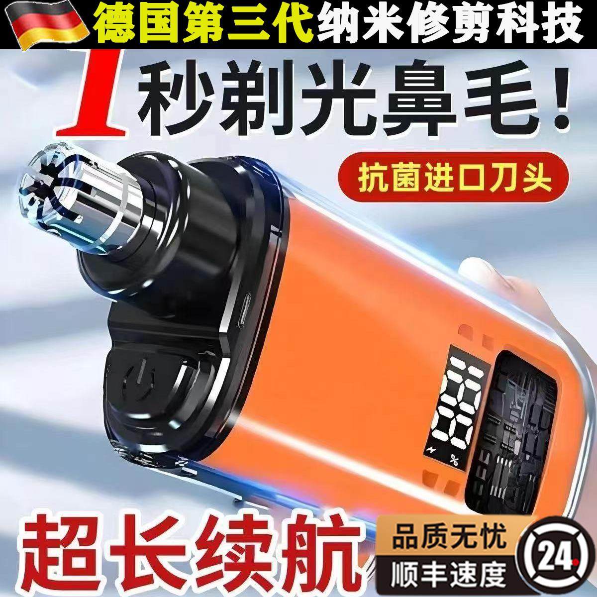 德国电动鼻毛修剪器男女鼻孔护理鼻毛清理便携迷你电动鼻毛修剪器